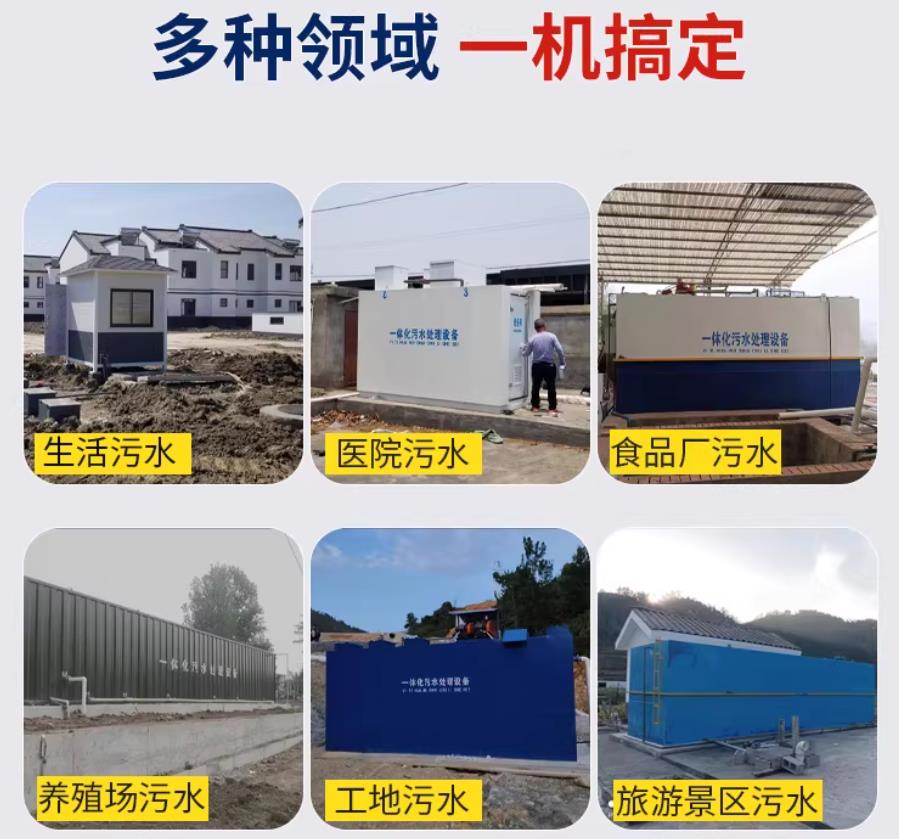 渭源场景全覆盖！甘肃嘉源通一体化污水处理设备，适配城乡工业全场景污水治理